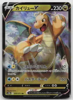 Dragonite V Double Rare Holo S10b: Pokemon GO 049/071 NM - Image 1
