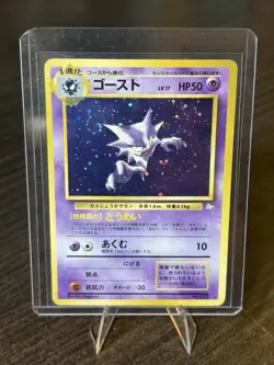 Pokemon TCG Haunter Japanese Mystery Of The Fossil No.093 Holo HJ08 - Image 1