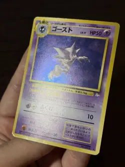 Pokemon TCG Haunter Japanese Mystery Of The Fossil No.093 Holo HJ08 - Image 4