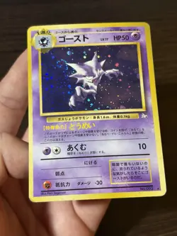 Pokemon TCG Haunter Japanese Mystery Of The Fossil No.093 Holo HJ08 - Image 5