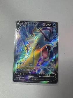Pokemon Gyarados V S7R Blue Sky Stream Super Rare Full Art Holo Korean 070/067 … - Image 1