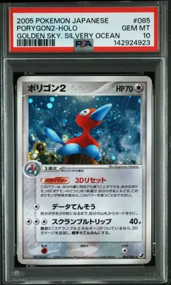 PSA 10 Porygon2 Pokemon Japanese Golden Sky Silvery Ocean Expansion Pack - Image 1