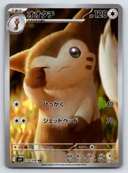 Furret Art Rare Pokemon SV9: Battle Partners 110/100 NM - Image 1