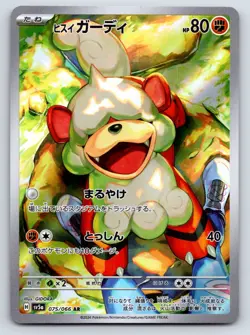 Hisuian Growlithe Art Rare Pokemon SV5a: Crimson Haze 075/066 NM - Image 1