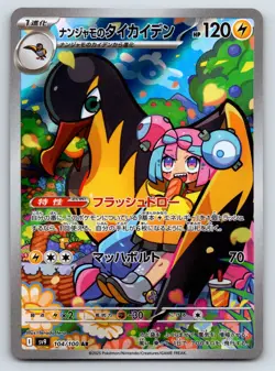 Iono's Kilowattrel Art Rare Pokemon SV9: Battle Partners 104/100 NM - Image 1