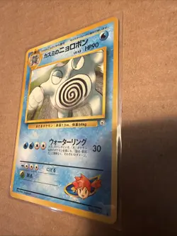Pokemon Misty's Poliwrath Gym Challenge Rare (Japanese) - Image 2