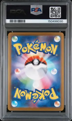 2023 POKEMON JAPANESE SV2A-POKEMON 151 SPECIAL ART RARE #201 CHARIZARD EX PSA 10 - Image 2