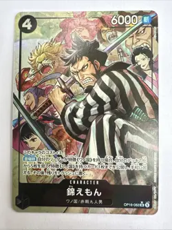 One Piece Cards - Kin'emon (Alt Art) OP16-082 SR The Time of Battle Japanese - Image 1