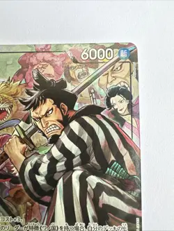 One Piece Cards - Kin'emon (Alt Art) OP16-082 SR The Time of Battle Japanese - Image 3