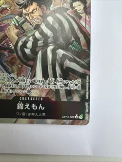 One Piece Cards - Kin'emon (Alt Art) OP16-082 SR The Time of Battle Japanese - Image 4