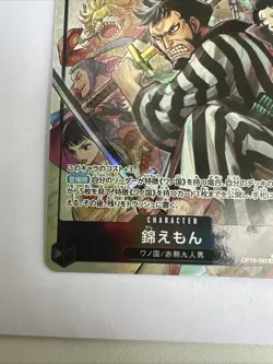 One Piece Cards - Kin'emon (Alt Art) OP16-082 SR The Time of Battle Japanese - Image 5