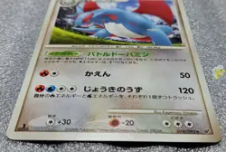 Pokemon 2008 Japanese Stormfront - 1st Ed Salamence 074/092 Card - NM to Mint - Image 2