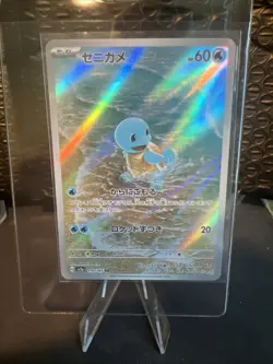 Squirtle 170/165 Sv2a: Pokemon Card 151 Holo (Japanese) NM - Image 1