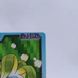 Oddish No.043 Carddass Series Bandai Pokemon Card Japanese Nintendo 1997 - Image 3