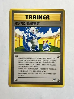 Neo Destiny Personality Contest Japanese Pokemon TCG - Image 1