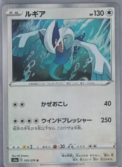 Pokemon Card Japanese Lugia 055/076 Holo Foil S3A NM - Image 1