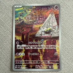 Drowzee AR 086/078 Japanese SV1V Scarlet & Violet Pokemon TCG Card - Image 1