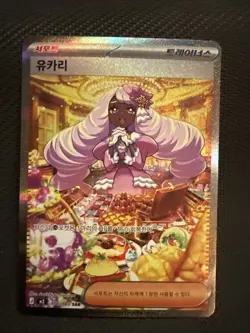 Jacinthe 116/080 (SAR) M3: Nihil Zero Holo Pokemon Card Korean - Image 1