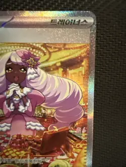 Jacinthe 116/080 (SAR) M3: Nihil Zero Holo Pokemon Card Korean - Image 3