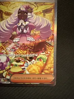 Jacinthe 116/080 (SAR) M3: Nihil Zero Holo Pokemon Card Korean - Image 4