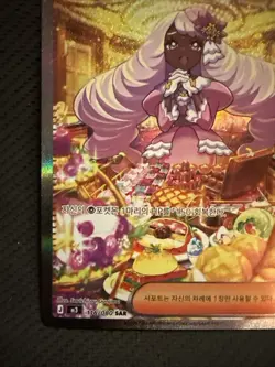 Jacinthe 116/080 (SAR) M3: Nihil Zero Holo Pokemon Card Korean - Image 5