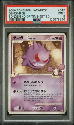 2008 POKEMON JPN BONDS TO THE END OF TIME 1ST ED #043 GENGAR GL PSA 9 - Image 1