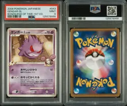 2008 POKEMON JPN BONDS TO THE END OF TIME 1ST ED #043 GENGAR GL PSA 9 - Image 2