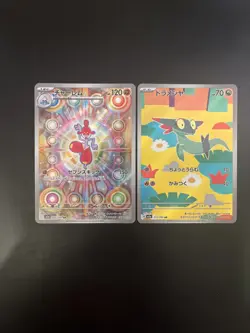 Medicham & Dreepy Japanese Lot 2025 Mega Dream ex FA Holo AR 207 & 211 Pokemon - Image 3