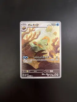Omanyte 2023 S & V 151 Japanese Art Rare FA Holo 180/165 Pokemon - Image 3