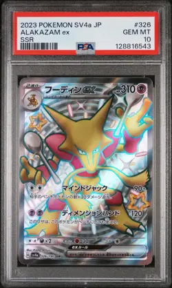 2023 Pokemon Japanese Shiny Treasure Ex Alakazam Ex NM PSA 10 - Image 1