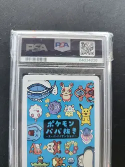 PSA 10 2023 POKEMON OLD MAID SUPER HIGH TENSION SWIRLIX - Image 3