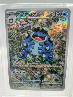 2025 Scarlet & Violet Black Bolt Japanese Pokemon Seismitoad AR bgs 10 Pristine - Image 2
