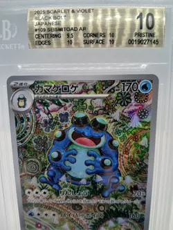 2025 Scarlet & Violet Black Bolt Japanese Pokemon Seismitoad AR bgs 10 Pristine - Image 3