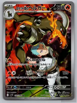 Team Rocket's Houndoom 100/098 Glory of the Rocket Gang Pokemon Japanese Holo NM - Image 1