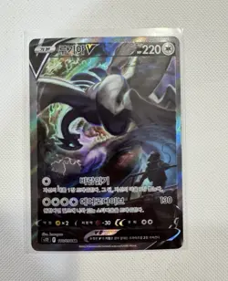 Lugia V SR 110/098 S12 Paradigm Trigger Korean Holo 220HP Pokemon TCG 2022 - Image 1