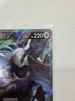 Lugia V SR 110/098 S12 Paradigm Trigger Korean Holo 220HP Pokemon TCG 2022 - Image 2