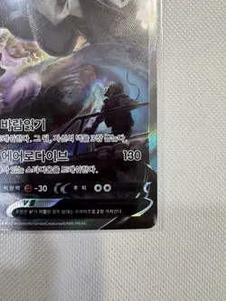 Lugia V SR 110/098 S12 Paradigm Trigger Korean Holo 220HP Pokemon TCG 2022 - Image 3