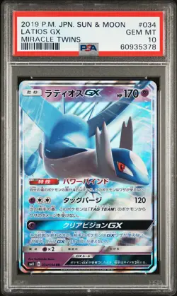 2019 POKEMON JAPANESE SUN & MOON MIRACLE TWINS #034 LATIOS GX PSA 10 - Image 1