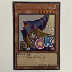 Dark Magician Girl Ultra Rare LPST-JP002 STAMP EDITION Yugioh Japanese NM Single - Image 1
