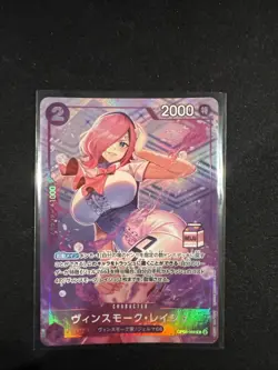 One Piece TCG Vinsmoke Reiju OP06-068 Milk Box Stamp - Japanese - NM - Image 1