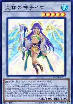Yugioh Card DANE-JP035 Ib the World Chalice Justiciar | Super Japanese - Image 1