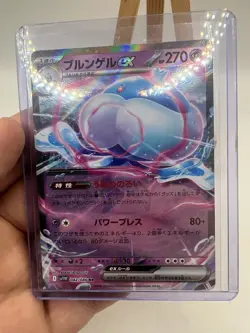 Jellicent ex RR 042/086 White Flare sv11w 2025 Pokemon Card Japanese NM - Image 3