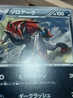HP Zoroark 074/093 EX Battle Boost Japanese Pokemon Card TCG - Image 5