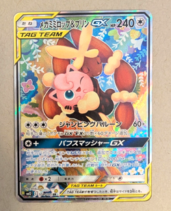 Mega Lopunny & Jigglypuff GX Japanese SR 104/095 SM12 Alter Genesis Pokemon Card - Image 1