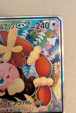 Mega Lopunny & Jigglypuff GX Japanese SR 104/095 SM12 Alter Genesis Pokemon Card - Image 4