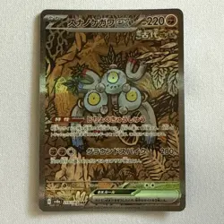 Pokemon TCG Japanese Terastal Festival sv8a Sandy Shocks ex 215/187 SAR - Image 1