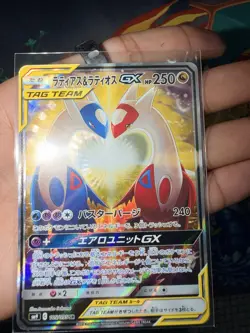 Latias & Latios GX 105/095 SR Holo SM9 Tag Bolt JP 2018 - Image 5