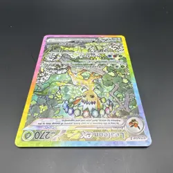 Pokemon TCG Leafeon EX Prismatic Evolutions 144/131 SIR Just Pulled - Image 4