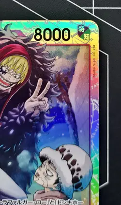 One Piece - Rosinante and Law Eb04-038 SR Jp - Image 3