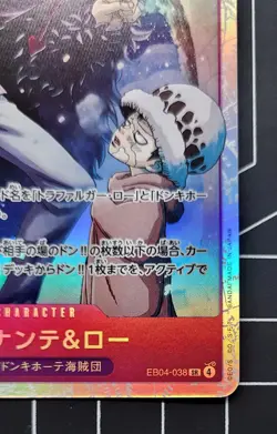 One Piece - Rosinante and Law Eb04-038 SR Jp - Image 4
